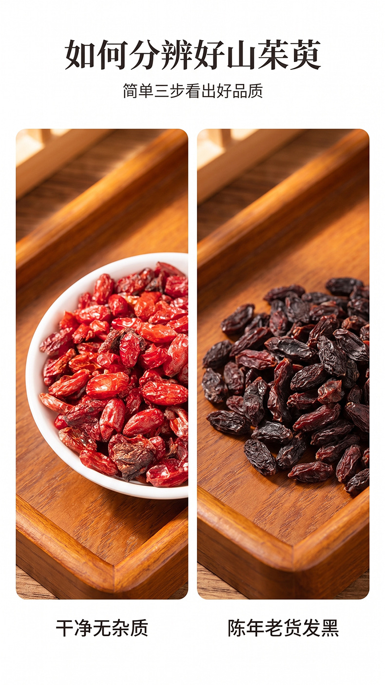Dried Cornus Fruit Shan Zhu Yu 500g Pitted Thick Flesh Herbal Ingredient for Decoction and Tea key features