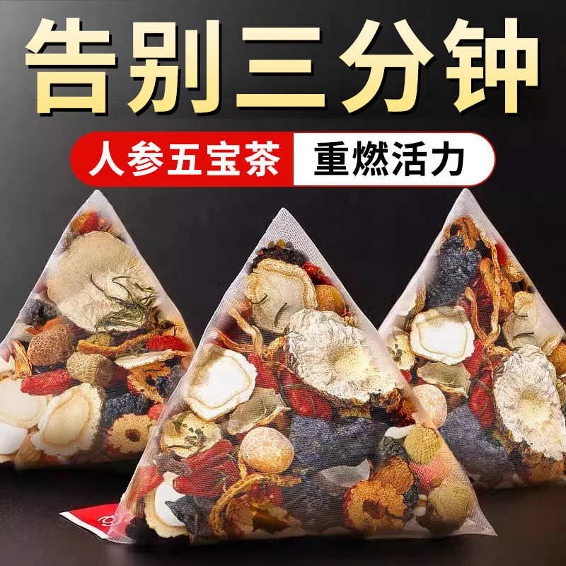 Ginseng Five Treasures Tea, Eight Treasures, Huangjing, Goji Berries, Mulberry, Maca, Male Kidney Health, Stamina Enhancement, Men's Wellness Tea for Brewing