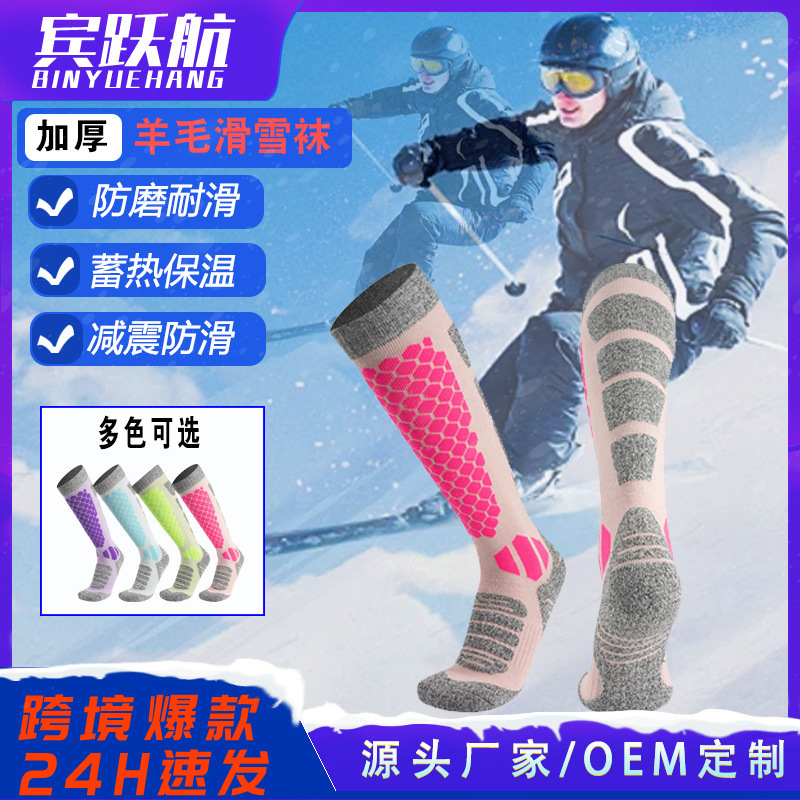 Outdoor Thickened Ski Socks, Customized for Warmth, Non-Slip, Wear-Resistant, Mountaineering and Rock Climbing Compression Long Socks, Quick-Drying, Breathable Snow Socks Outdoor Thickened Ski Socks, Customized for Warmth, Non-Slip, Wear-Resistant, Mountaineering and Rock Climbing Compression Long Socks, Quick-Drying, Breathable Snow Socks