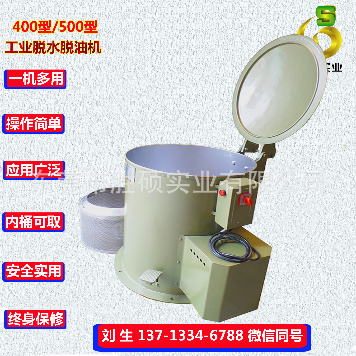 无加热400型离心甩油机 低价出售离心甩油机 大量现货离心甩油机