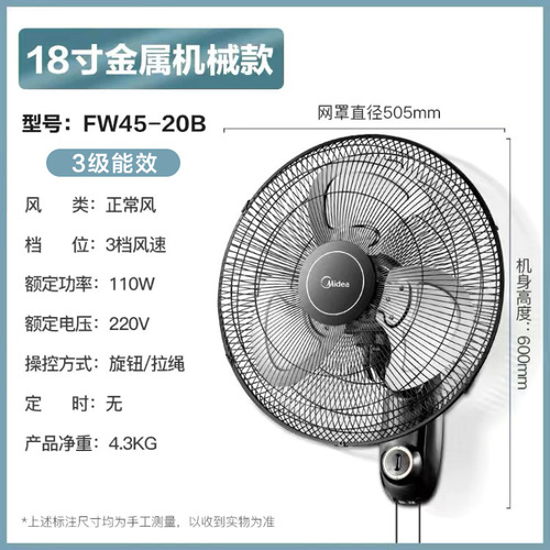 [Multiple styles] Midea wall fan electric fan for home wall-mounted electric fan for shopping malls and restaurants with gentle shaking of the head and strong wind force