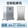 单联双联定制防护铅屏风