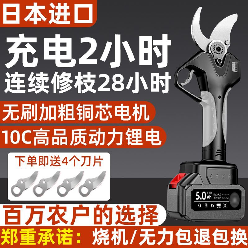 进口电动剪刀果树修枝剪充电式园林锂电剪刀剪树枝