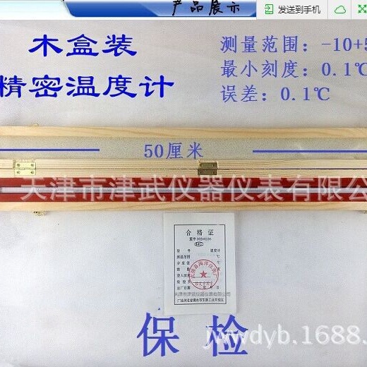 八玻华伟精度0.1℃精密温度计北京玻璃精度水银温度计包检 玻璃棒