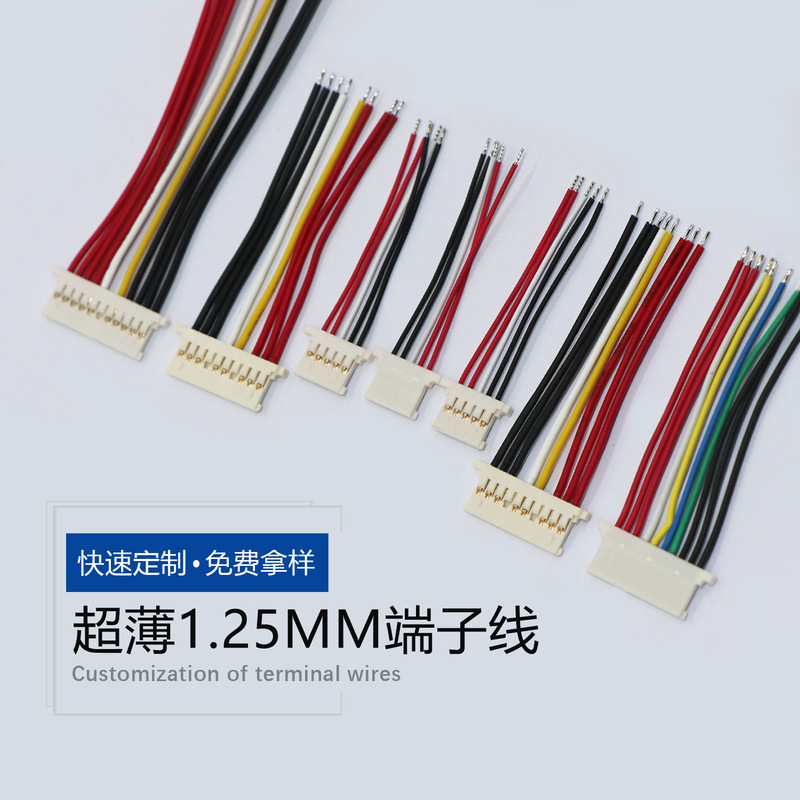 1.25mmピッチ端子線超薄金メッキ電子接続線オスメス対配線2-12pin端子線|undefined