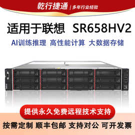 SR658HV2 海光处理器 2U机架式服务器电脑主机可控服务器