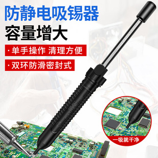 Anti-Static Black Solder  Manual Soldering Gun Electronic Component Desoldering Solder Joint Removal Solder Slag Suction Pump with Strong Suction