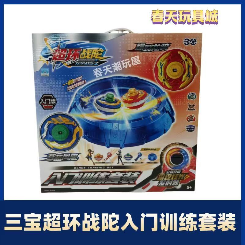 三宝陀螺双甲战陀超环战坨超变3代正版三爆甲儿童玩具神炎骑士王|undefined