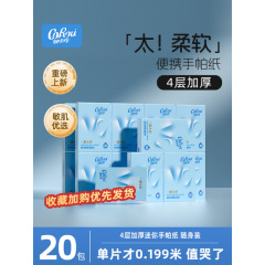 ll Kexinrou ベビー厚手の柔らかいタオル ベビーソフトティッシュ 4 層 10 パック保湿クリーム小パックハンカチ紙