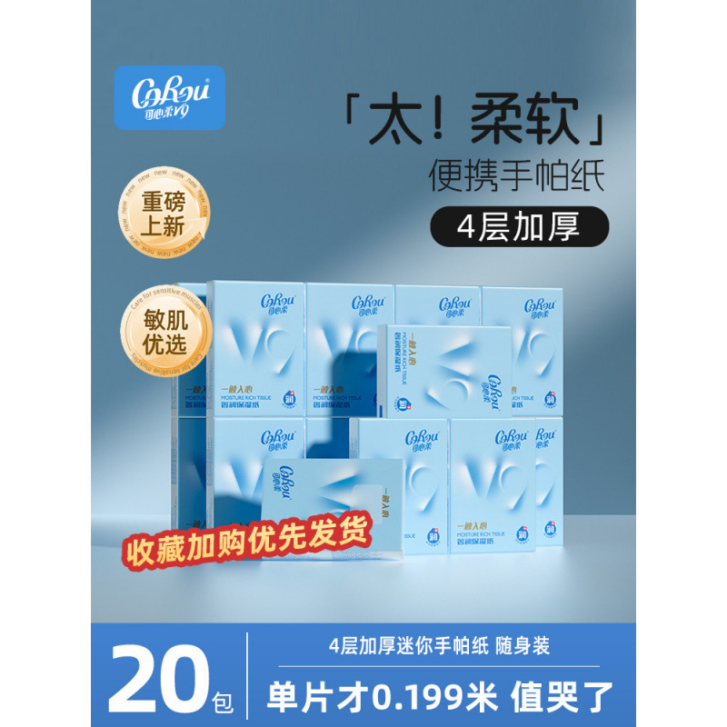 ll Kexinrou ベビー厚手の柔らかいタオル ベビーソフトティッシュ 4 層 10 パック保湿クリーム小パックハンカチ紙|undefined