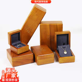 实木批发首饰盒多抽复古饰品化妆品收纳盒手环项链戒指珠宝礼品盒