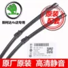 Pair of [Skoda Original Wipers]-[15 Classic Octavia]