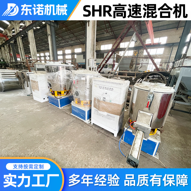 干燥供应实验室用小型高速混合湿法制粒机 犁刀混合机