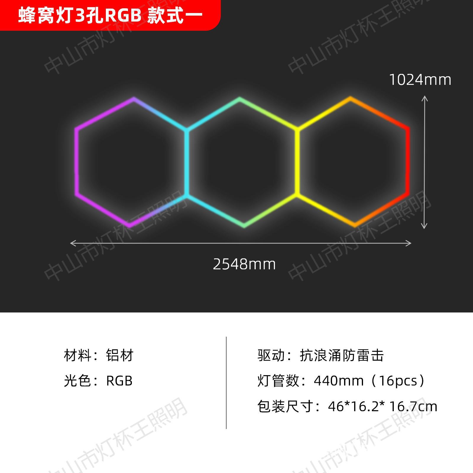 110V nueva lámpara de nido de abeja transfronteriza de presión ancha RGB lámpara de garaje barra de atmósfera LED colorida lámpara de estación de belleza de automóvil