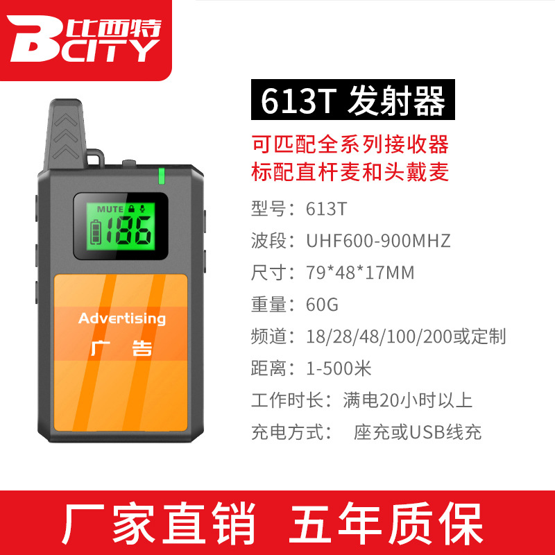 고출력 송신기 (613t)