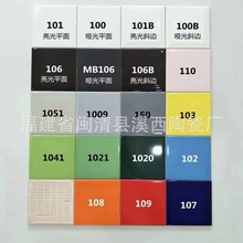 北欧小白砖100X100彩色内墙砖幼儿园瓷砖亮光墙砖150X150厨房瓷片