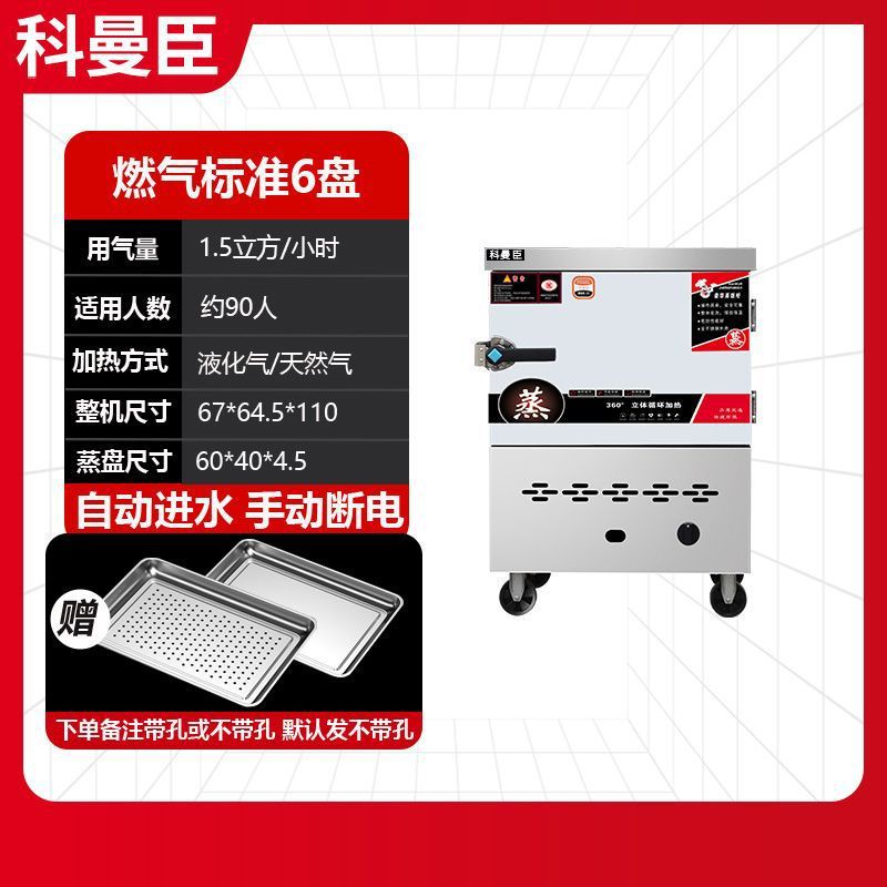 arroz al vapor comercial vapor eléctrico horno de gas vapor vapor cocina de pan al vapor pequeño completamente automático vapor cocina de pan pan de arroz de doble uso