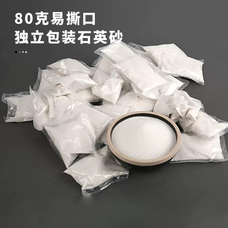 肌理画石英砂丙烯画石英砂美术培训材料80克小包装画画石英沙闪购