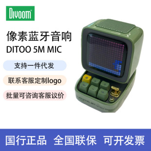 divoom�c�� MIC�����{�����k�������L�������նYƷ��X