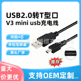 USB�DT�Ϳ��Ƅ�Ӳ�P��1.5�׼��~USB2.0�D5Pin��miniusb���C������