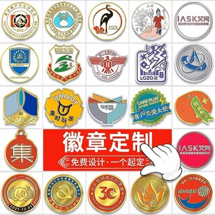 各类金属徽章定 制创意锌合金珐琅胸章企业学校纪念胸针logo定 做-阿里巴巴