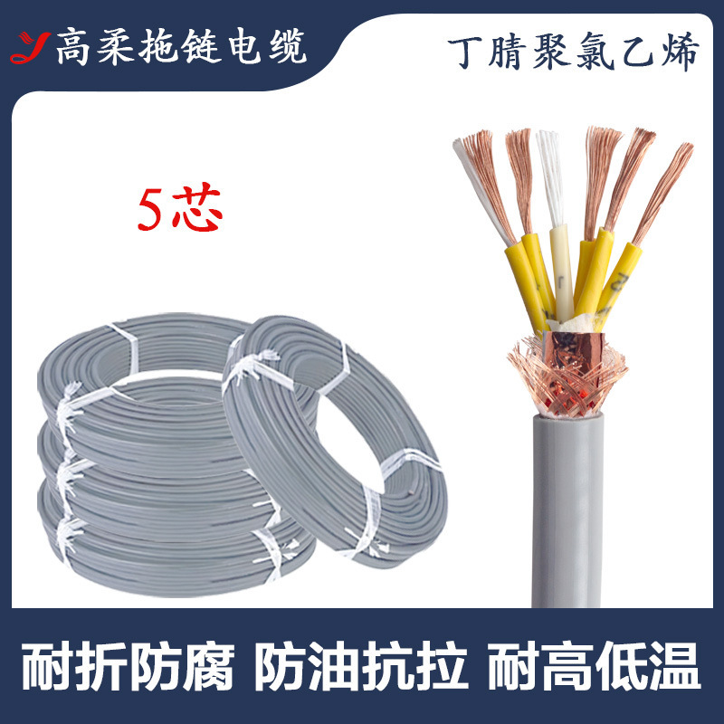 TRVV/P高柔可移动拖链柔性电缆圆屏蔽线缆动力线234芯多芯特种软|undefined
