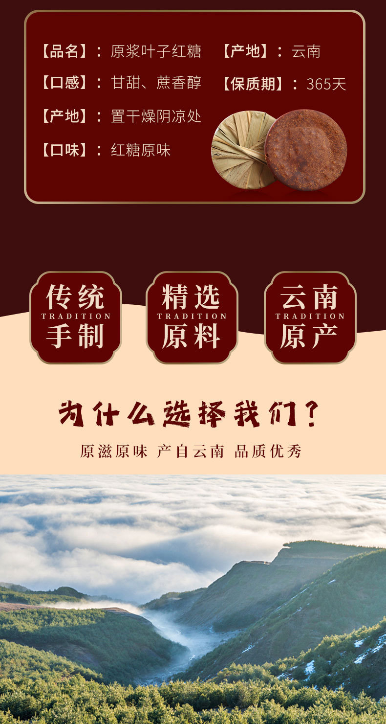 Yunnan Old Brown Sugar Blocks Wrapped in Cane Leaves Traditional Handcrafted Vacuum Packed 500g key features