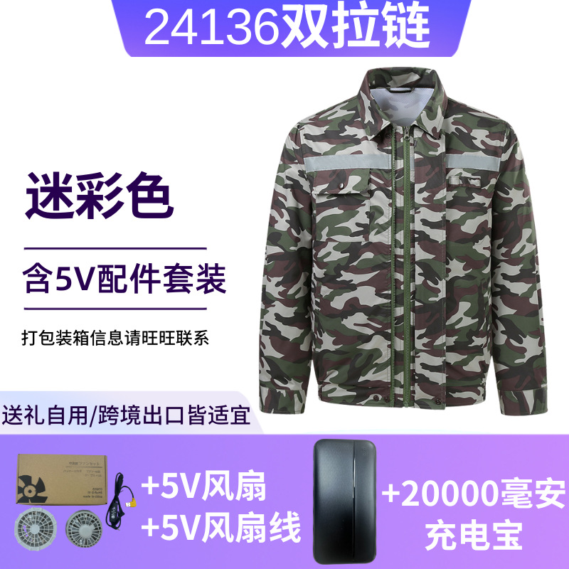Ropa de aire acondicionado transfronterizo de doble cremallera con barra reflectante ventilador de refrigeración ropa de trabajo para hombres y mujeres soldadura eléctrica