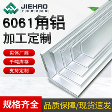 6061氧化角铝 国标零切L型不等边直角6063铝型材铝角码零切厚角铝