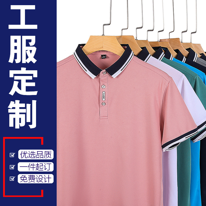 翻領短袖t恤定制印logo純色立領工作服polo衫文化廣告衫印字刺繡