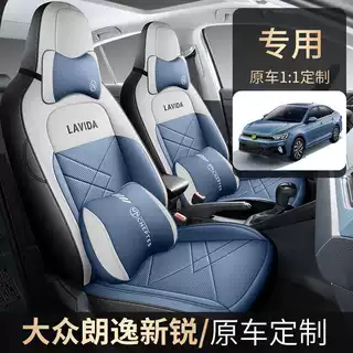 26款大众朗逸 新锐1.5L自动新逸专用全包围汽车坐垫四季适用座套