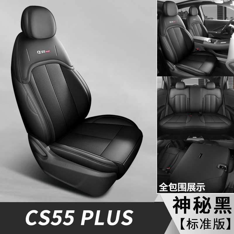 Changan – Modelə uyğun (Original) oturacaq örtükləri Four Seasons Dedicated Car - mysterious-black-standard-edition-note-car-model-year