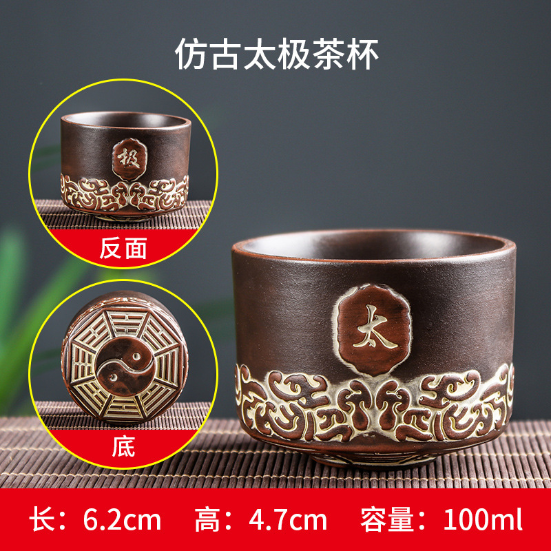 골동품 태극권 찻잔 (100ml)