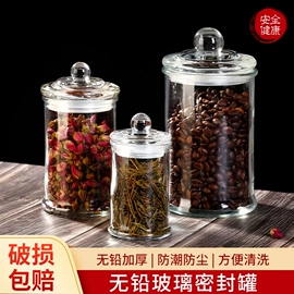 玻璃罐;玻璃杯;食物研磨器