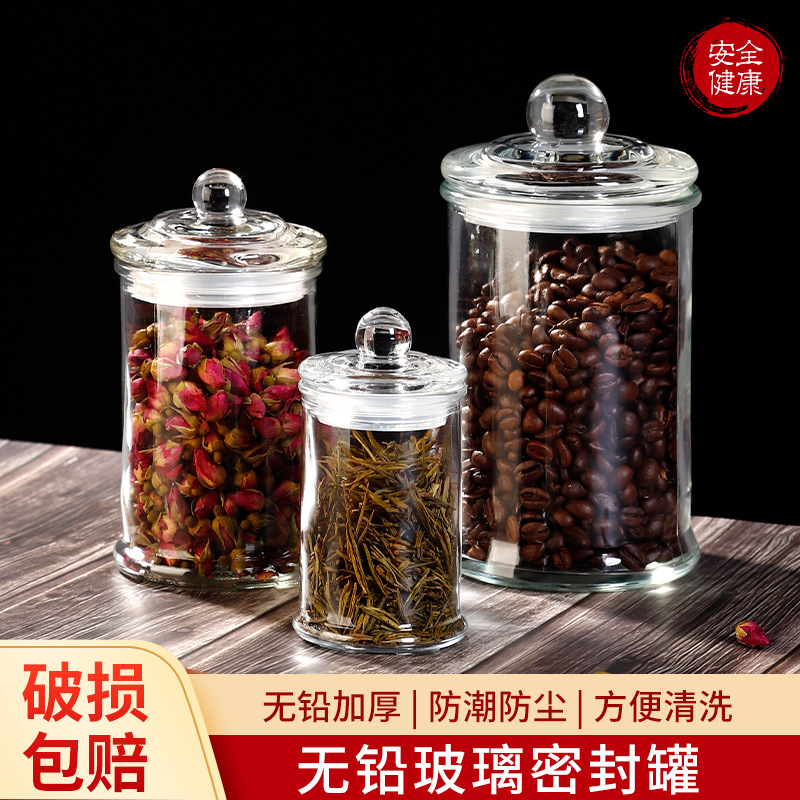 茶叶密封罐茶叶花茶干果杂粮米桶腌咸菜家用玻璃罐密封玻璃瓶批发
