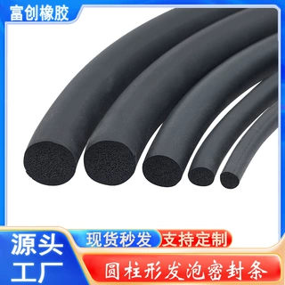 多行业适配橡胶密封条 密封防尘防水通用胶条工厂现货批发