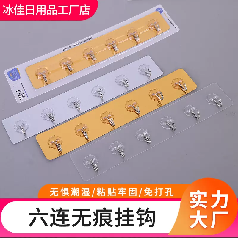免打孔长排粘钩厂家门后浴室墙壁挂钩拉丝无痕6连钩新老包装随机