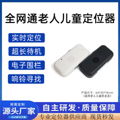 高齢者向けの紛失防止ツール、双方向通話、子供の紛失位置決め、GPS追跡、分解防止および紛失防止ツールの5G j