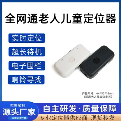 5g Anti-Lost Artifact for the Elderly, Two-Way Call, Kidsren's Lost Positioning, Gps Tracking, Anti-Demolition and Anti-Lost Instrument J