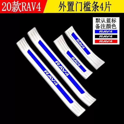 Dekorativ pedal başlıqları — Protection Stainless Steel Modification - model-20-23rav4-silver-titanium-blue-label-style-4-pieces-of-external-threshold-strips