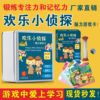 歡樂小偵探桌遊卡牌找圖記憶卡片兒童益智紙牌親子遊戲卡牌遊戲批