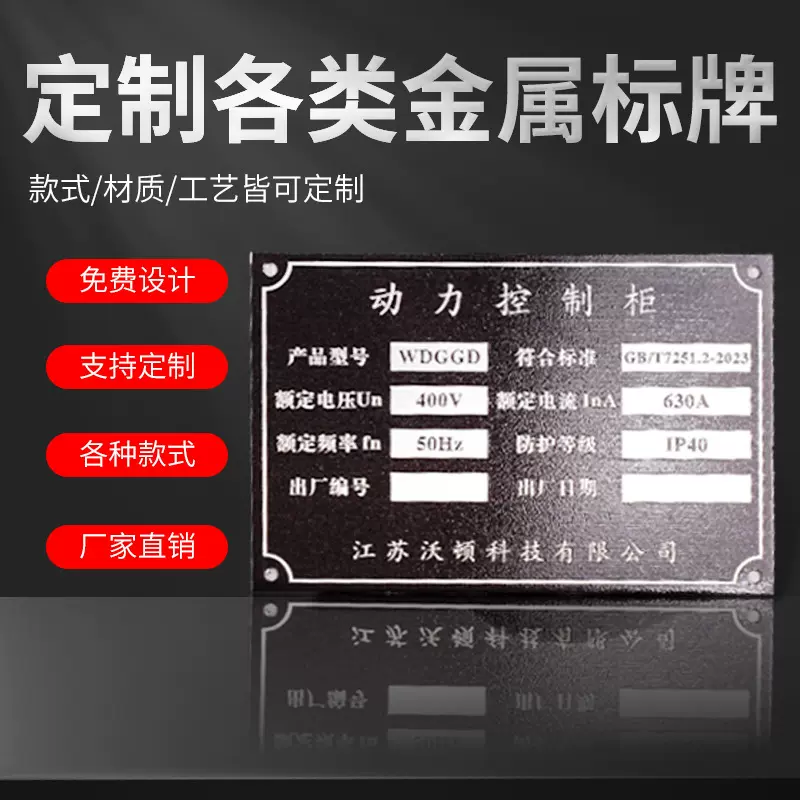 金属标牌定制铝合金高光冲压铭牌铝不锈钢耐腐蚀印刷铭牌厂家批发