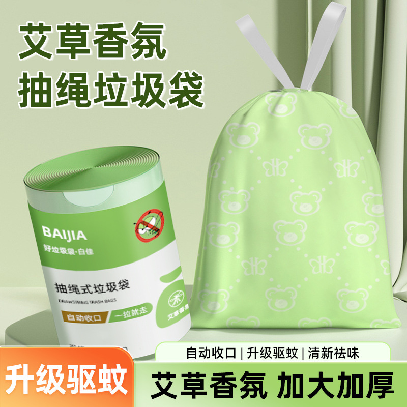wormwood fragrant portable plastic garbage bag trembles the same small green bear kitchen mosquito repellent printing drawstring garbage bag wormwood fragrant portable plastic garbage bag trembles the same small green bear kitchen mosquito repellent printing drawstring garbage bag