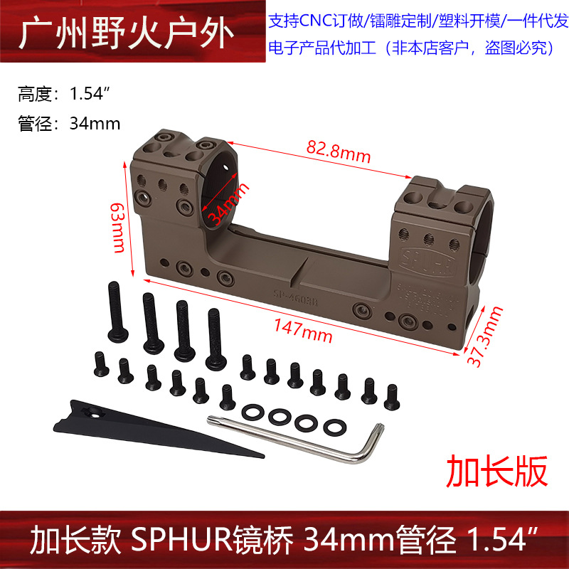Puente de espejo metálico SPHUR alargado 34 mm diámetro de tubo 1.54 adaptado a 20 mm guía