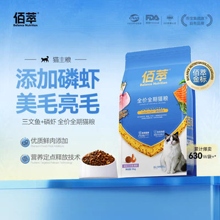 Mcfoodie's Same-Origin Baicui Cat Food Salmon Krill Formula Full-Price Full-Term General Cat Food for Adult Cats and Kittens 2kg