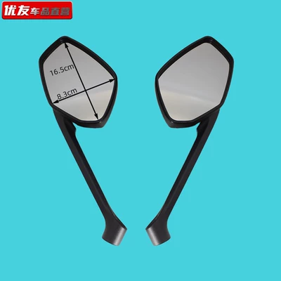 Reflectors Reversing Mirrors, Motorcycle rearview mirror