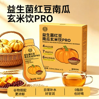益生菌红豆南瓜玄米饮PRO膳食纤维果蔬植物饮独立包装浓缩萃取