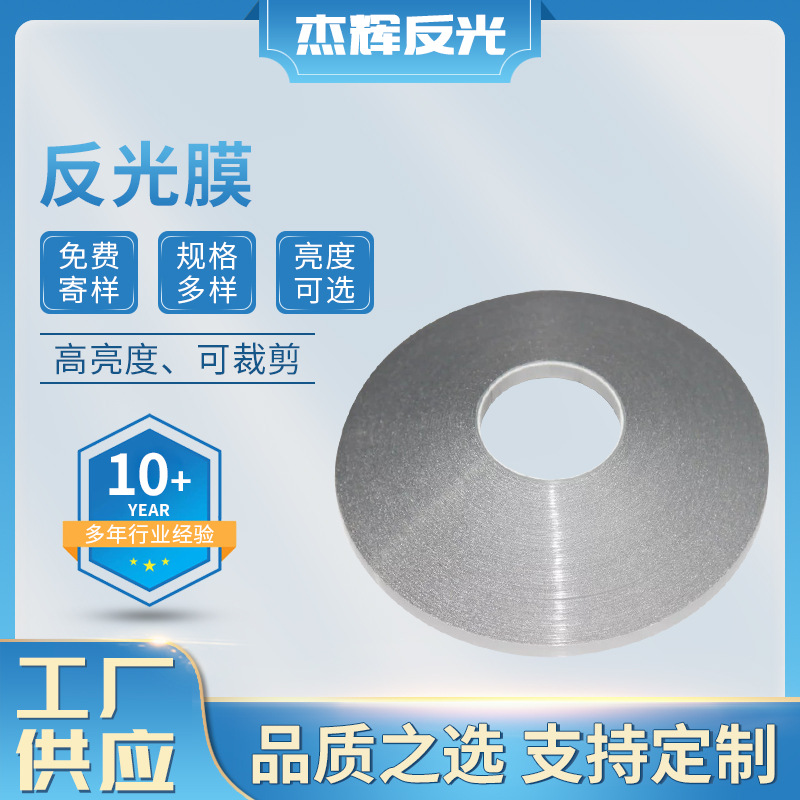反光材料高亮度反光膜灰色彩色多款可裁剪覆膜反光贴批发可定 制