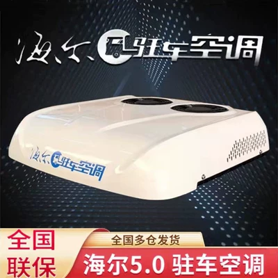 Automotive air conditioning DC frequency conversion top-mounted all-in-one - haier-50-haishangxing-shangyue-all-in-one-machine-gray