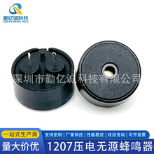 1207��Դ������12*7MM����ѹ��4KHZ�͹��Ļ����͸��·�����������